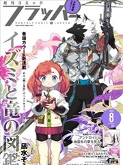 长安异闻录 漫画在线阅读