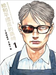 深海图书馆 漫画在线阅读